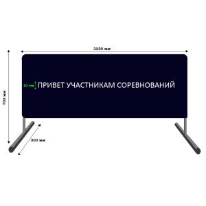 Купить Баннер приветствия участников соревнований в Сысерть 